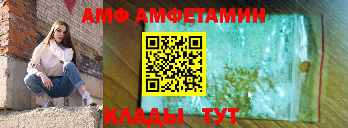 Котлас  Амфетамин Premium  Amphetamine  Вход с VPN 