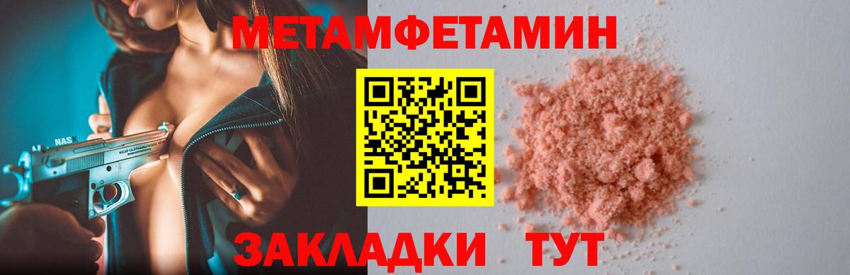 Amphetamine 97% Котлас