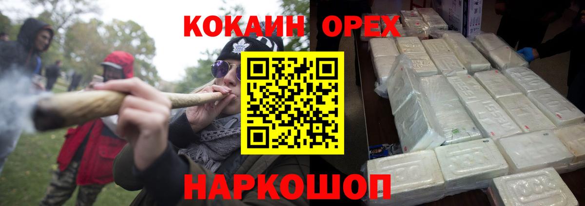 Котлас  Кокаин FishScale  COCAIN VHQ  Вход с VPN 