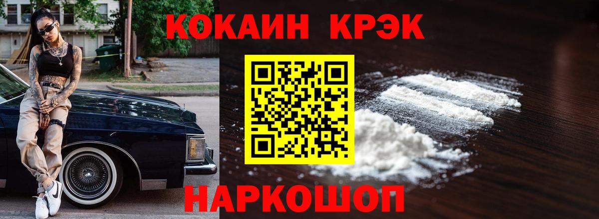 COCAIN Колумбийский Котлас