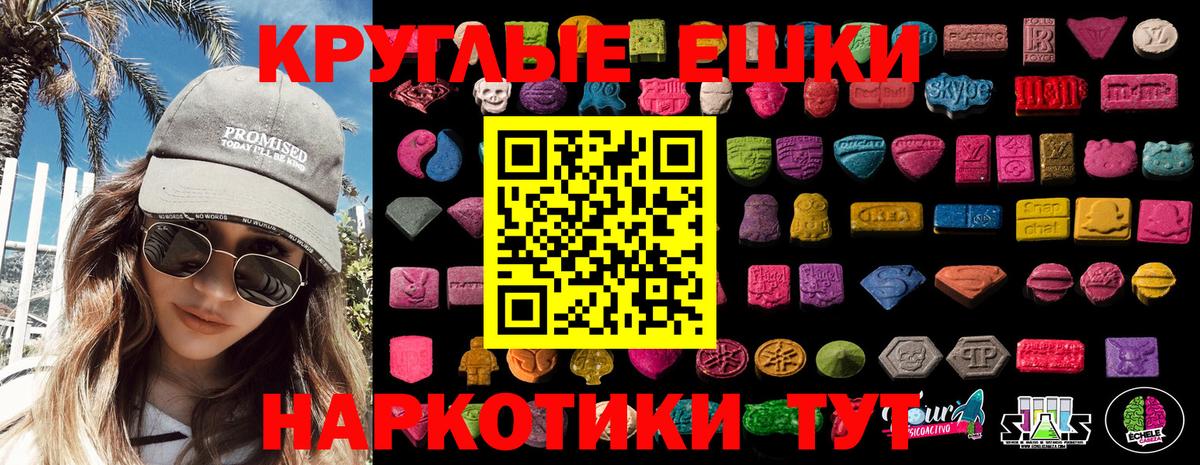 Котлас  Экстази круглые  Вход с VPN  блэк спрут tor  ЭКСТАЗИ ешки  ЭКСТАЗИ 