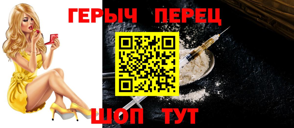 Котлас  ГЕРОИН гречка  Вход с VPN 