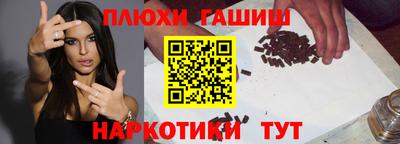 синтетический гашиш Комсомольск-на-Амуре
