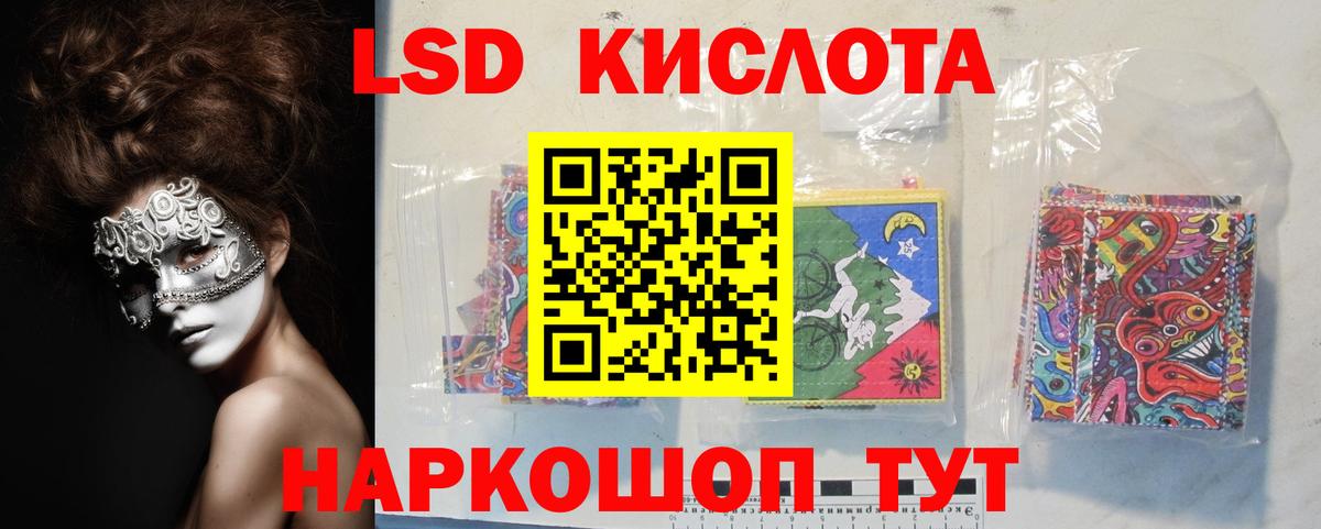 LSD-25 экстази кислота Котлас