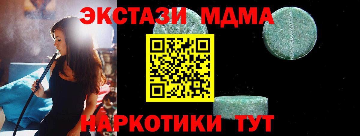 Котлас  МДМА  Вход с VPN  MDMA crystal  МДМА crystal 