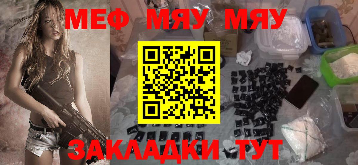 Котлас  МЕФ VHQ  Мефедрон 4 MMC  Меф  Вход с VPN 
