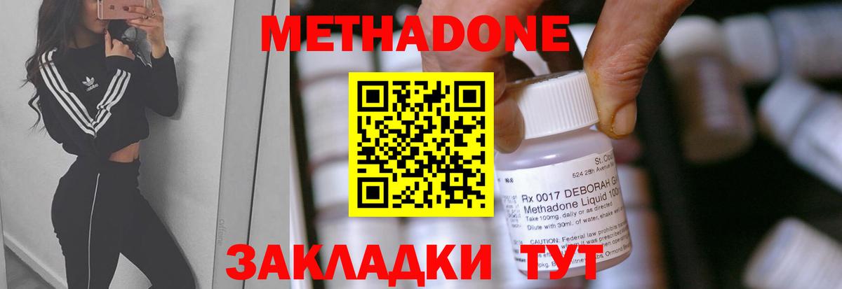 МЕТАДОН белоснежный Котлас