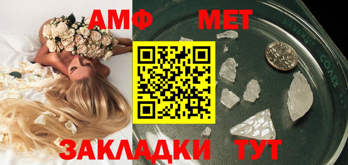 Котлас  МЕТАМФЕТАМИН мет  Вход с VPN 