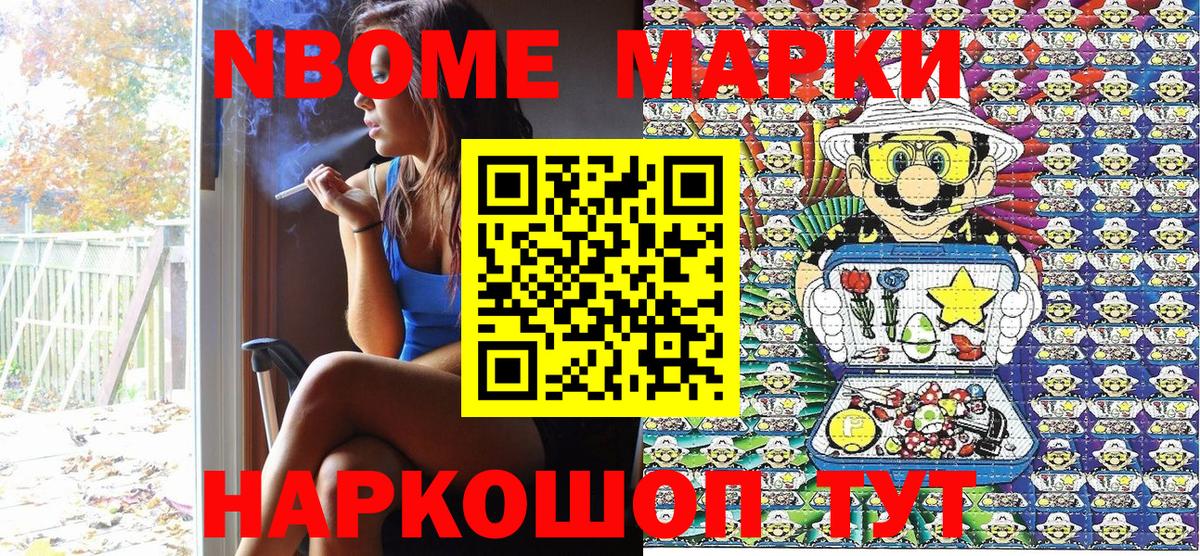 Котлас  Марки N-bome 1500мкг  Марки N-bome 1500мкг  Марки 25I-NBOMe  Вход с VPN 
