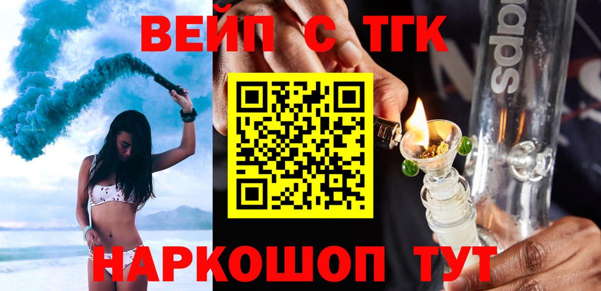 купить  сайты  Вход с VPN  Котлас  ТГК вейп с тгк 