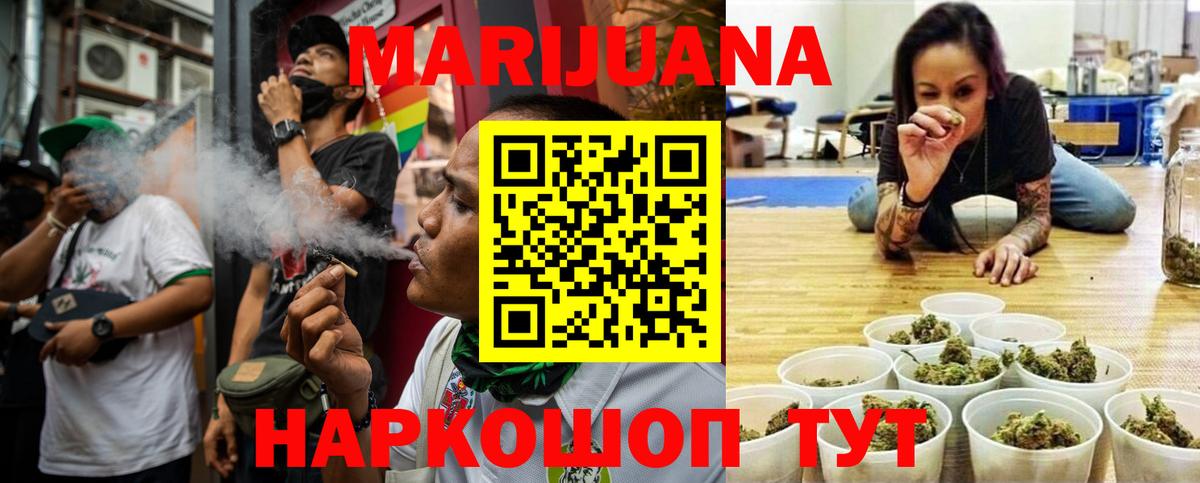МАРИХУАНА THC 21% Котлас
